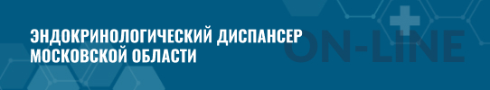 Эндокринологический диспансер ставрополь телефон. Региональный эндокринологический центр. Эндокринологический диспансер Ставрополь. Эндокринологический диспансер в Грозном.