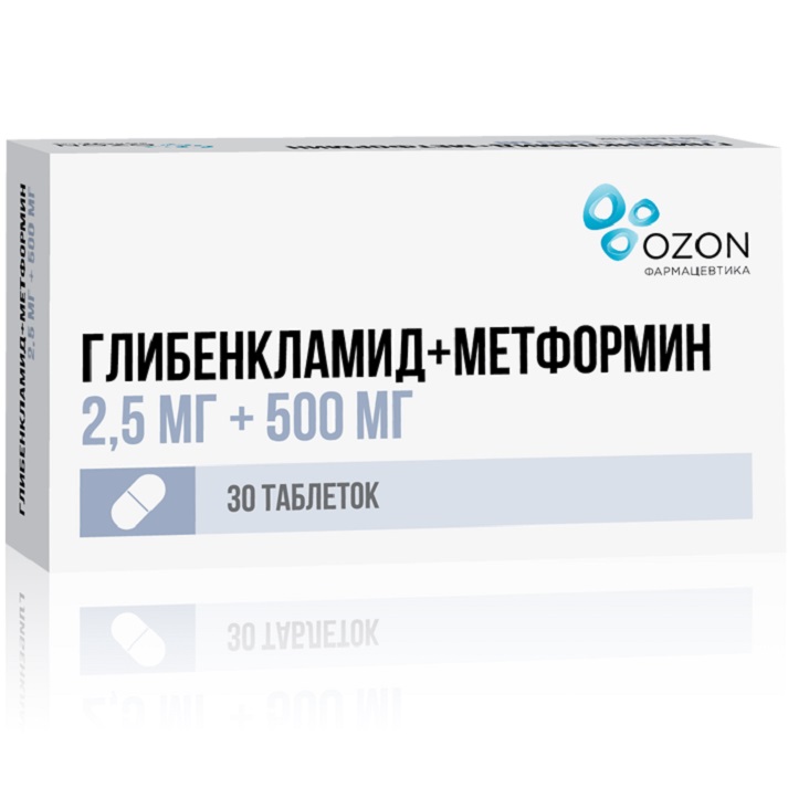 Глибенкламид+Метформин таблетки ппо 2,5мг+500мг №30