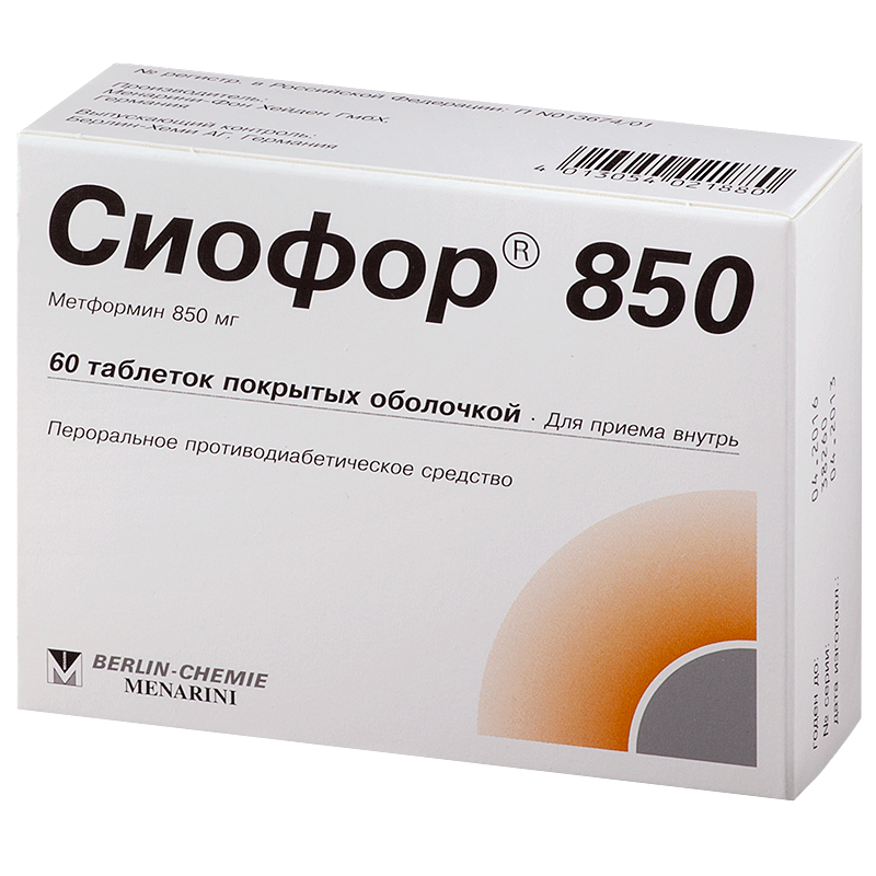 Сиофор 850 таблетки ппо 850мг №60