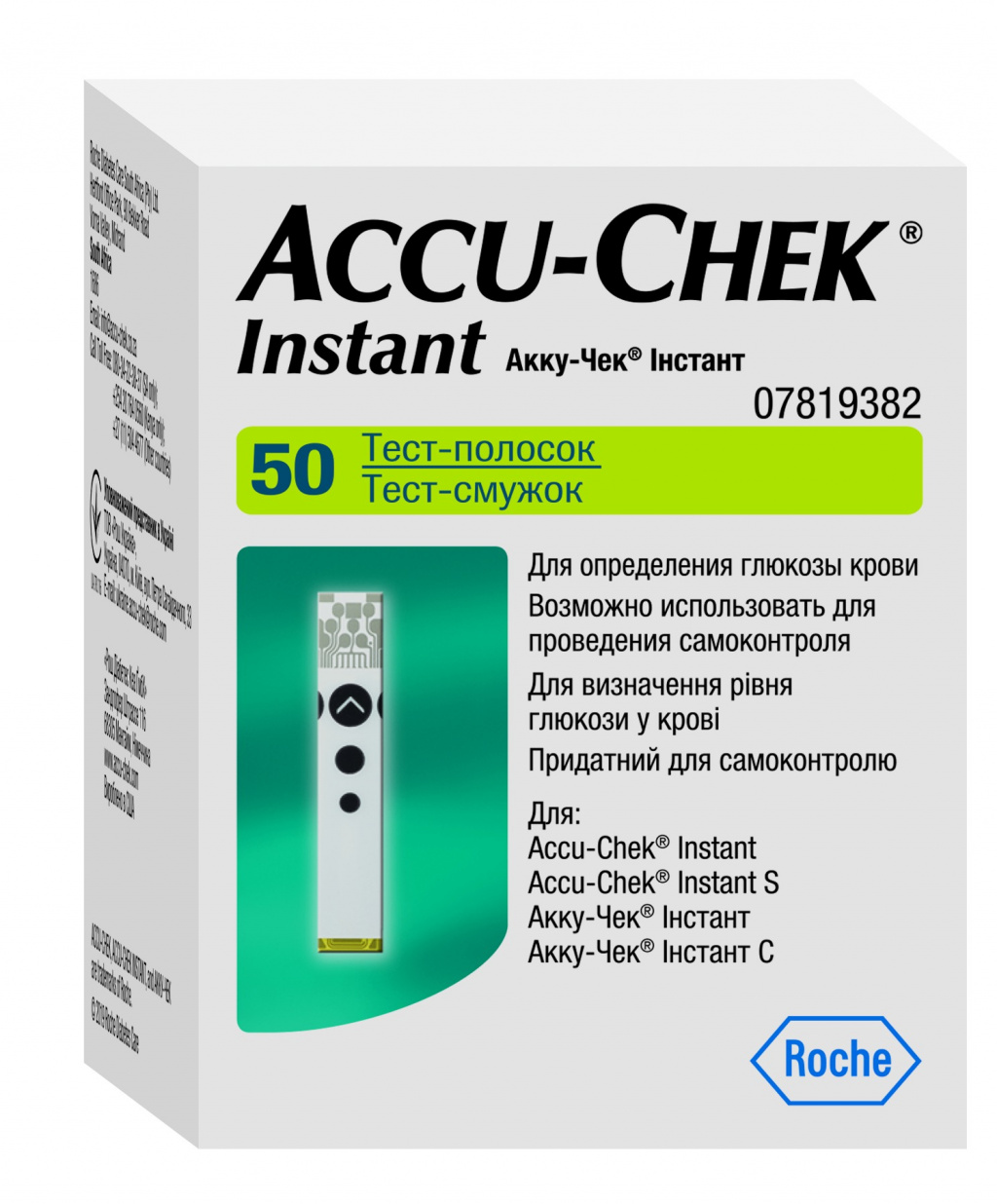 Тест-полоски Акку-Чек Инстант №50