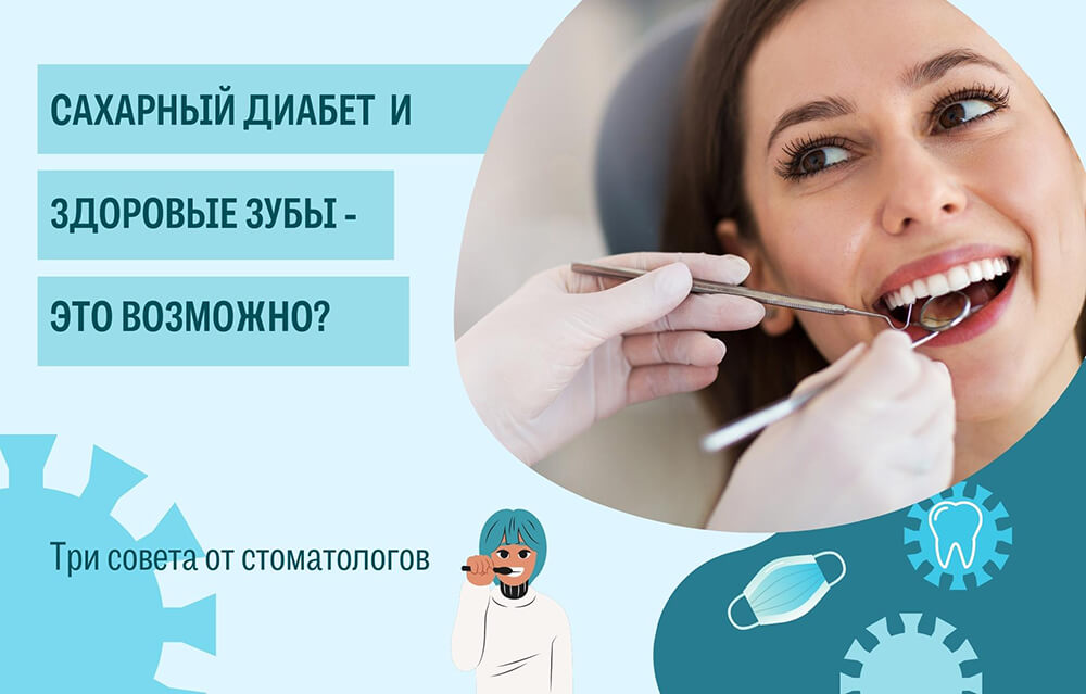 3-soveta-stomatologu.jpg