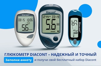 Купить Тест Диаконт 1 В Спб